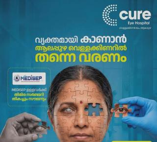 hospital in Vellakinar Alappuzha, Ophthalmology Varicose vein Piles Hernia treatments Alappuzha, Cure Healthcare