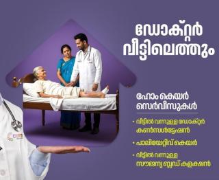 hospital in Vellakinar Alappuzha, Ophthalmology Varicose vein Piles Hernia treatments Alappuzha, Cure Healthcare