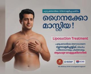 hospital in Vellakinar Alappuzha, Ophthalmology Varicose vein Piles Hernia treatments Alappuzha, Cure Healthcare