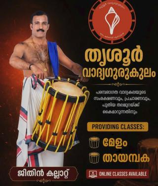 School of Melam Thrissur, Kerala Sangeetha Nataka Academi Thrissur, Thrissur Vadhyagurukulam