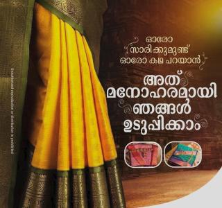 Beauty parlour Melparamba Kasaragod, Hair style Makeup Skin care services Melparamba Kasaragod, ​Yaara Beauty Parlour & Makeup Studio