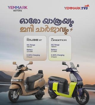 Motorcycle dealership Chemnad Kasaragod, TVS showroom Chemnad Kasaragod, ​Yemmark TVS motors 
