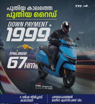 ​Toms Motors  Nattika Perinjanam Thrissur , Authorized  TVS Motorcycle Dealership 