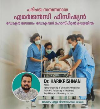Healthcare  Hospital Kasaragod, Doctors Hospital 