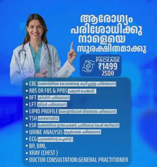 Healthcare  Hospital Kasaragod, Doctors Hospital 