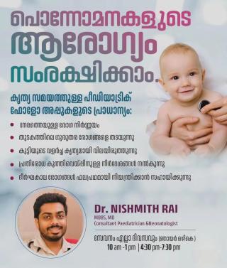 Healthcare  Hospital Kasaragod, Doctors Hospital 