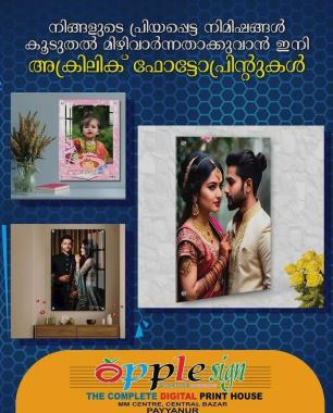 ​Digital Print House Payyanur,  Acrylic Photo UV prints and  Large Format Photo Printing Payyanur, ​Apple Sign 