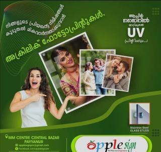 ​Digital Print House Payyanur,  Acrylic Photo UV prints and  Large Format Photo Printing Payyanur, ​Apple Sign 
