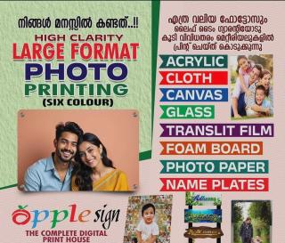 ​Digital Print House Payyanur,  Acrylic Photo UV prints and  Large Format Photo Printing Payyanur, ​Apple Sign 