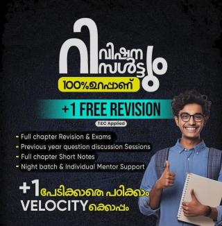 Plus one Plus two Entrance Oriented Science Tuition Center Vadakara,  science tuition in Vadakara, ​Velocity Entrance Coaching 