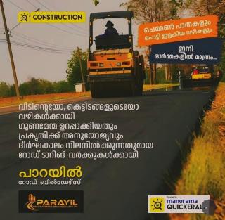 ​Road construction company Panampilly Nagar Kochi , Private road tarring  Service Ernakulam, Parayil Road Builders 