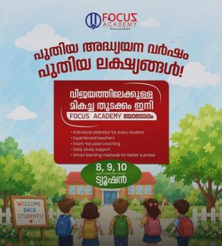  8 9 10 class ​English and Malayalam medium tuition in  Koyilandy,  ​USS and NMMS scholarship coaching in  ​Koyilandy, Focus Academy  