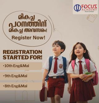  8 9 10 class ​English and Malayalam medium tuition in  Koyilandy,  ​USS and NMMS scholarship coaching in  ​Koyilandy, Focus Academy  