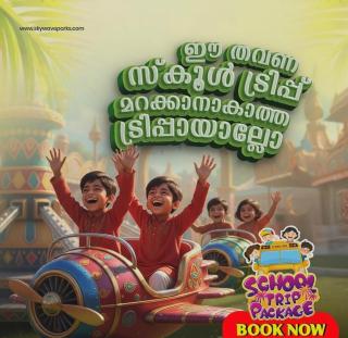 Amusement Theme parks Kakkadampoyil, Water theme park in Kakkadampoyil, Adventure park Kakkadampoyil, Sky Wave Water Amusement Park 
