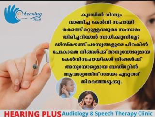 ​Hearing aid clinic Kuttiyady , ​Speech therapy Kuttiyady,  Audiologist in Kuttiyady , ​Hearing Plus 
