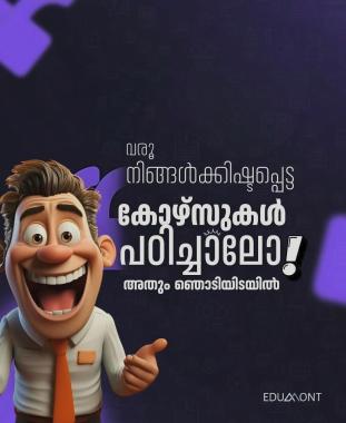 ​Digital Marketing Course Vadakara, Graphic Design Hospital Administration & Accounting Courses in Vadakara Calicut, ​Edumont Academy 