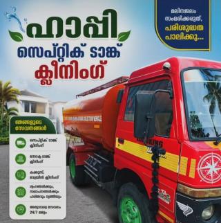 Septic tank cleaning service munnar, Septic tank cleaning service kattappana, Septic tank cleaning service kottyam, Happy septic tank cleaning service