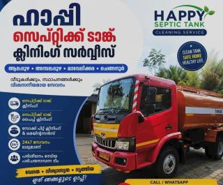 Septic tank cleaning service munnar, Septic tank cleaning service kattappana, Septic tank cleaning service kottyam, Happy septic tank cleaning service