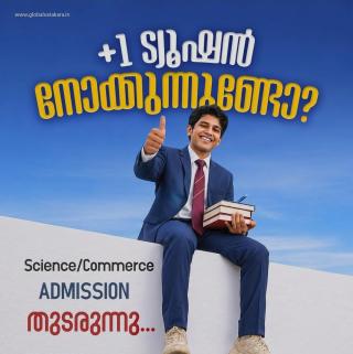 Tuition Centre in Vatakara, ​CBSE Tuition Vatakara,  Entrance Coaching Center Vatakara,  +1 +2 Science & Commerce Tuition Vatakara, Global Academy 