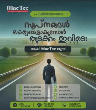 Smart phone service engineering course Mahe,  SAP Accounting Advanced Excel courses  Mahi,Hospital Administration Course Mahi, MacTec Institute 