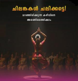  Art Academy in Calicut, Classical Dance school in Calicut, Online art courses in Calicut, Mural painting workshops in Calicut, Aswathi's Classical Gems 