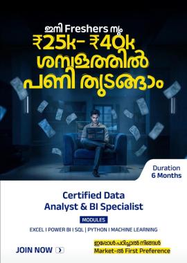 Upskilling Academy in Calicut, Accredited UGC NSDC Microsoft ZOHO SAP course in Calicut, Skill Integrated Degree Courses Calicut, Route Upskill Academy 