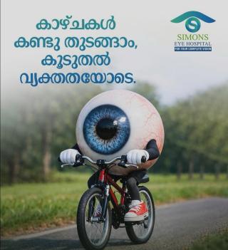 Eye Hospital Perambra Kuttiady Vadakara Eye Hospital Kunnamkulam Kanjany, ​Simons Eye Hospital
