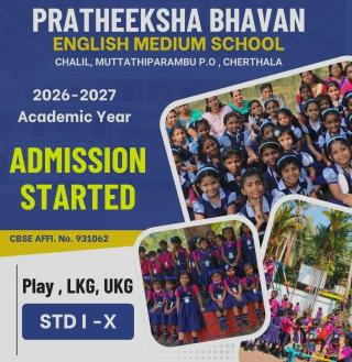 ​CBSE Schools in Cherthala Alappuzha , English Medium School in Cherthala Alappuzha, ​Pratheeksha Bhavan English Medium School 