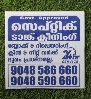 Septic tank cleaning service in ernakulam, plumbing maintenance service in ernakulam, SS CLEANING Ernakulam 