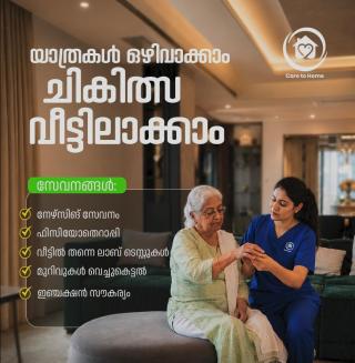  Home Nursing Services Calicut , Home care service  Calicut , Medical Care At Home Calicut , ​Care to Home 