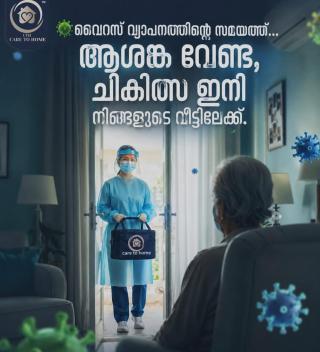  Home Nursing Services Calicut , Home care service  Calicut , Medical Care At Home Calicut , ​Care to Home 