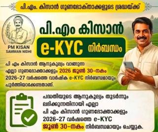 E seva kendram ambalakulangara, E sava online service ambalakulangara kakkattil, Digify online service ambalakulangara kakkattil 