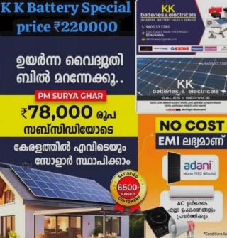 Inverter sales and service in Edavanna Malappuram, Solar panel installers Edavanna Malappuram, Electrical equipment shop Edavanna,  KK Batteries and Electricals 