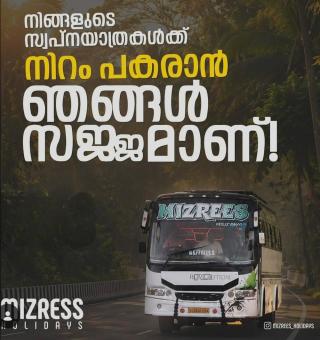Tourist bus service Pandikkad, Traveller and Tourist bus Booking service Kidangayam Pandikkand, ​Mizrees Holidays