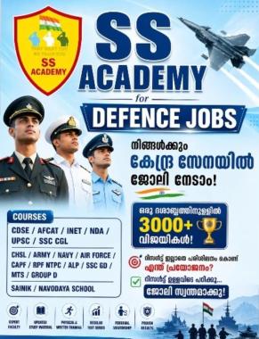 Defence exam Coaching Center in Palakkad, ​NDA AFCAT CDSE SSC Exam Coaching center in Palakkad, SSC and Railway exam Coaching Center in Palakkad, SS Academy 