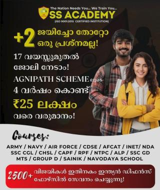 Defence exam Coaching Center in Palakkad, ​NDA AFCAT CDSE SSC Exam Coaching center in Palakkad, SSC and Railway exam Coaching Center in Palakkad, SS Academy 