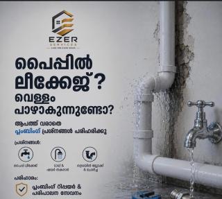 Property care services in Pala, electrical and plumbing services in Pala,AC repair maintenance in Pala, watertank cleaning services in Pala, Ezer Services 
