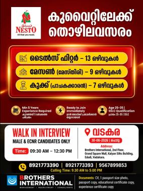Job vacancy in Kuwait, Job opportunity in Kuwait 