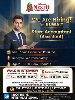 Job vacancy in Kuwait, Job opportunity in Kuwait 