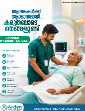 Long and short home nursing Koorkkanchery Thrissur,Arden health care Koorkkanchery Thrissur