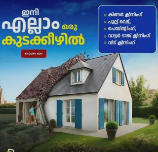 House cleaning kolanchery Muvattupuzha Piravam, Well cleaning Water tank cleaning kolanchery Muvattupuzha Piravam, Grass cutting kolanchery Muvattupuzha Piravam, P J Groups 
