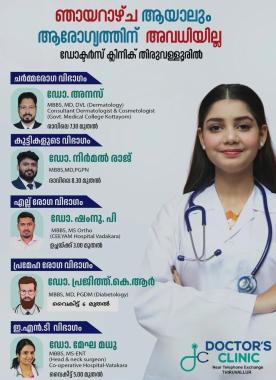Hospital in Thiruvallur , Multi-specialty clinic in Thiruvallur , Doctors Clinic 