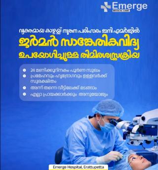 Hospital in erattupetta, super speciality surgical hospital in erattupetta, Emerge elite hospital 