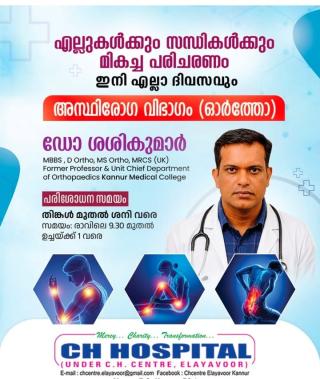 Hospital in varam kannur,Clinic in varam kannur,CH Centre Hospital