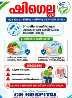 Hospital in varam kannur,Clinic in varam kannur,CH Centre Hospital