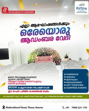 Rooms for Engagement Thane Kannur,Banquet hall for marriage Thane Kannur,Space for Getogether Thane Kannur