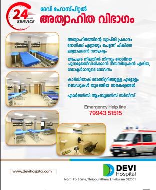 Hospital in trippunithura kochi, Clinic in trippunithura kochi,Devi Hospital 