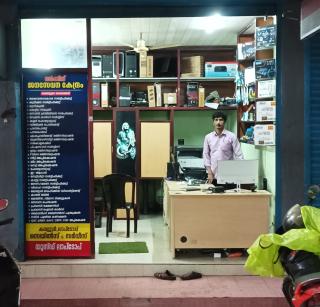 Janaseva kendram kakkattil,E seva kendram kakkattil,computer used laptop sales and service kakkattil,Orchid Online Service
