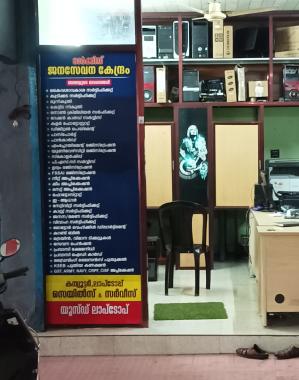 Janaseva kendram kakkattil,E seva kendram kakkattil,computer used laptop sales and service kakkattil,Orchid Online Service