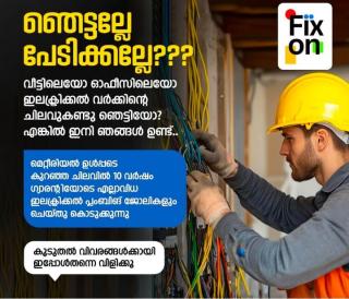 Electrician in kottayam, Plumber in kottayam,Electrical work in kottayam, Plumbing work in kottayam,FIXON 